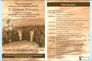 ΠΑΡΟΥΣΙΑΣΗ_ΒΙΒΛΙΟΥ (1) (1)